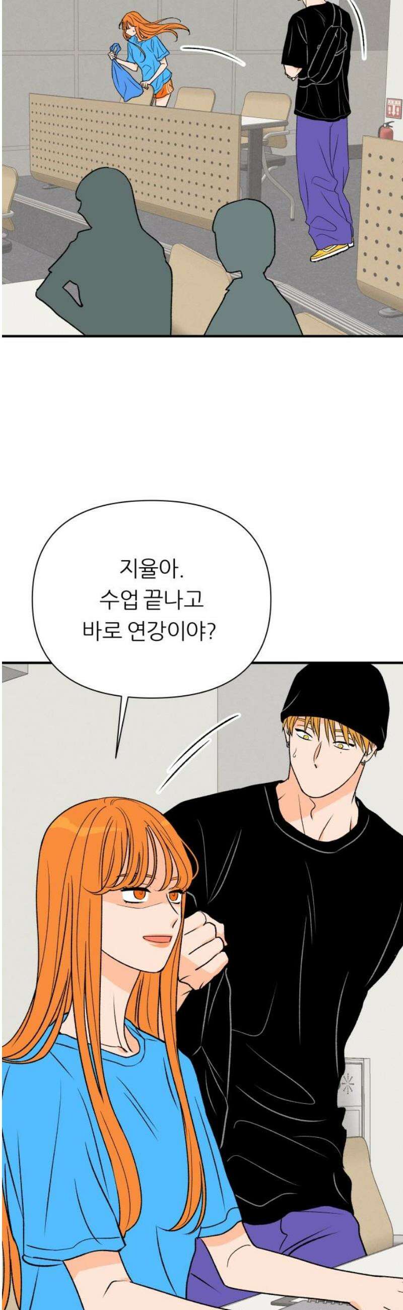 문스트럭 오렌지 스캔들 1화 40