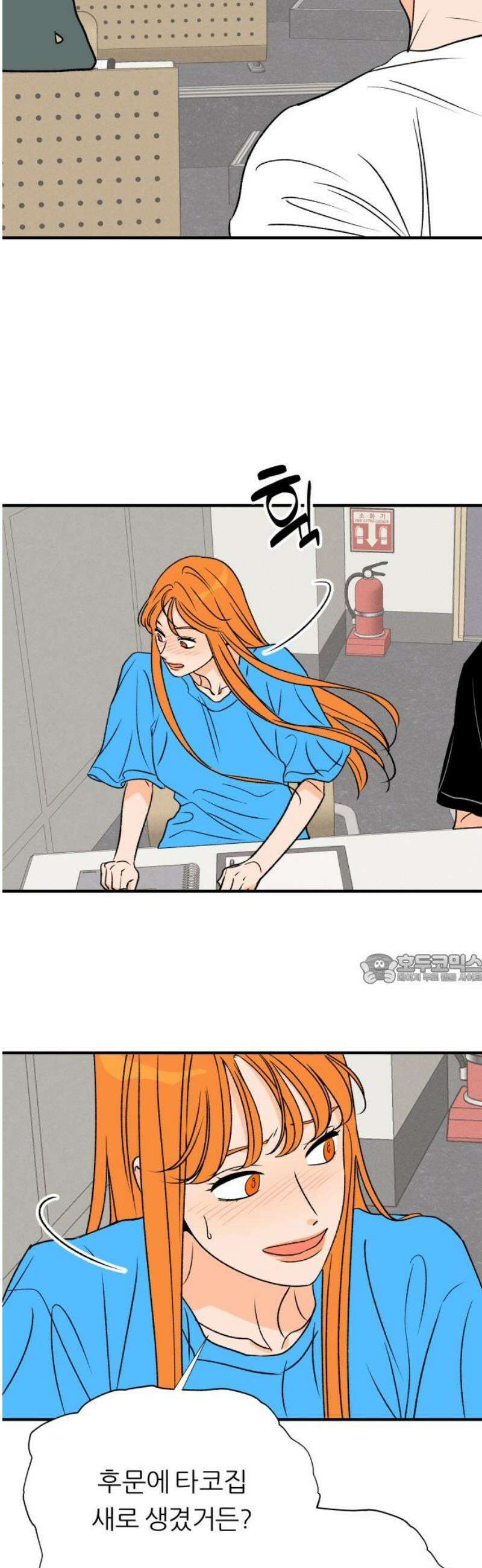 문스트럭 오렌지 스캔들 1화 45
