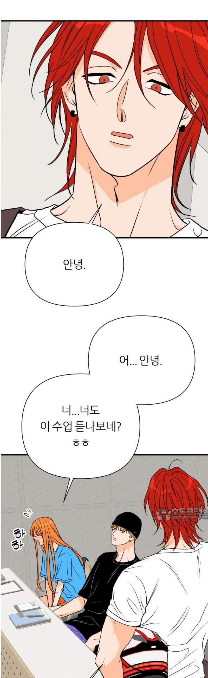 문스트럭 오렌지 스캔들 1화 47