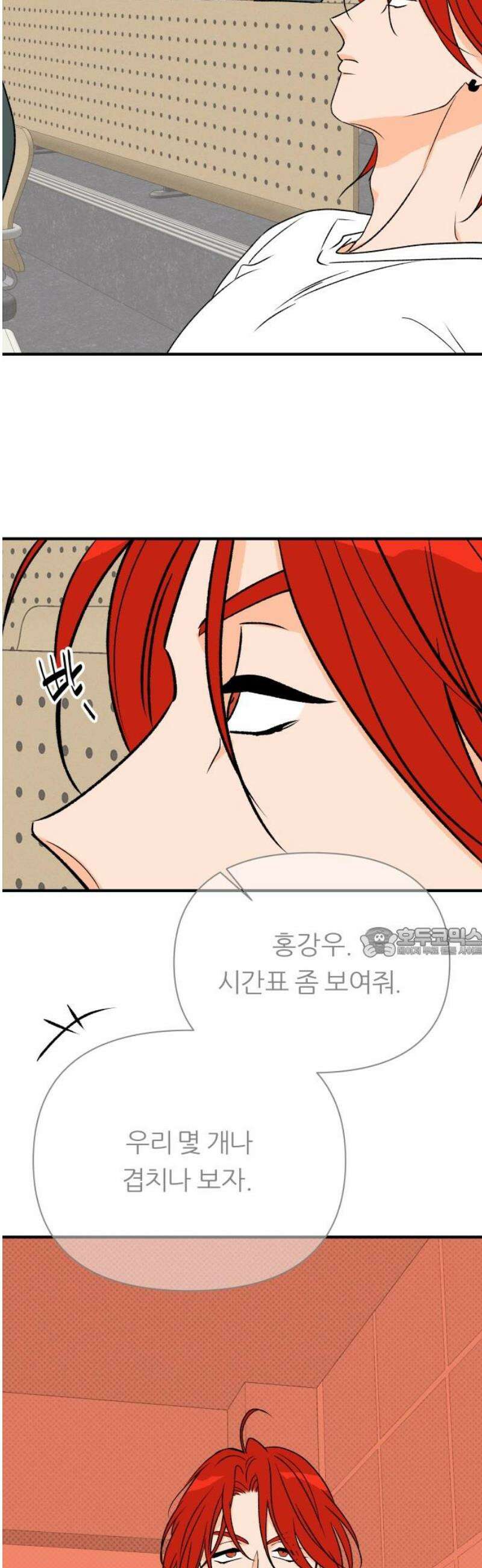 문스트럭 오렌지 스캔들 1화 60