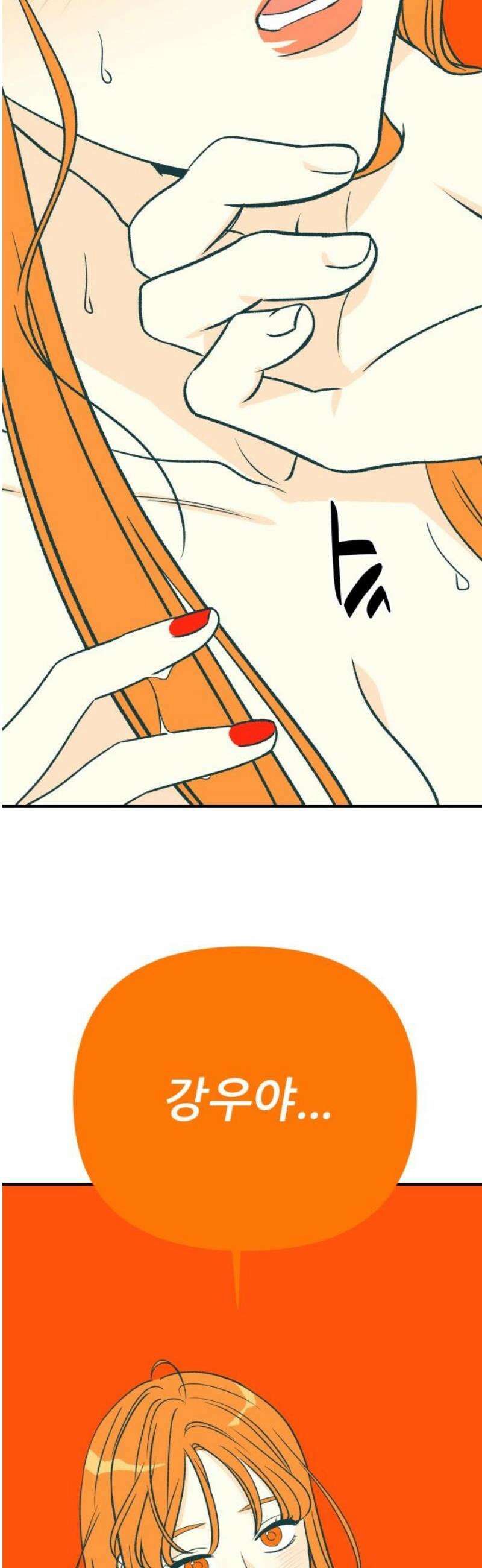 문스트럭 오렌지 스캔들 1화 65