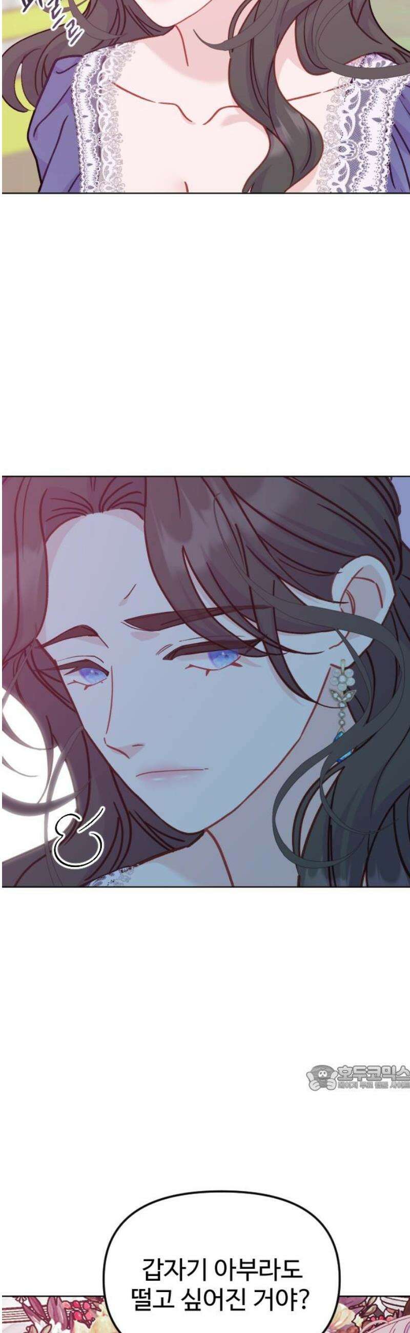 죽거나 혹은 사랑에 빠지거나 2부 35화 2