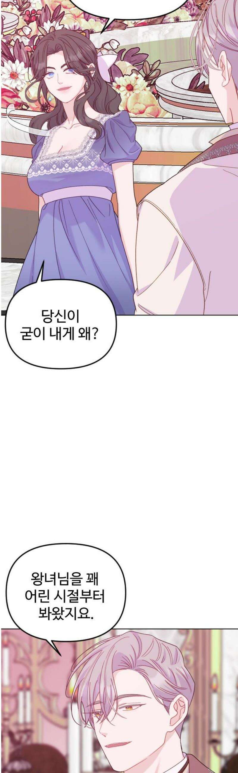 죽거나 혹은 사랑에 빠지거나 2부 35화 3