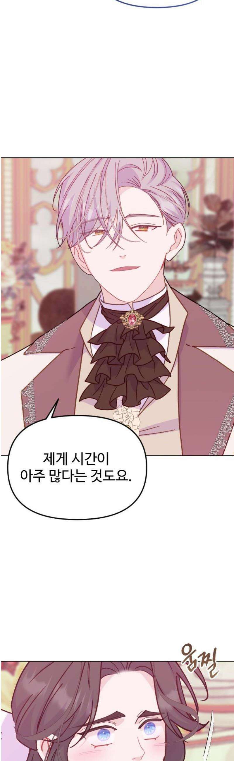 죽거나 혹은 사랑에 빠지거나 2부 35화 12