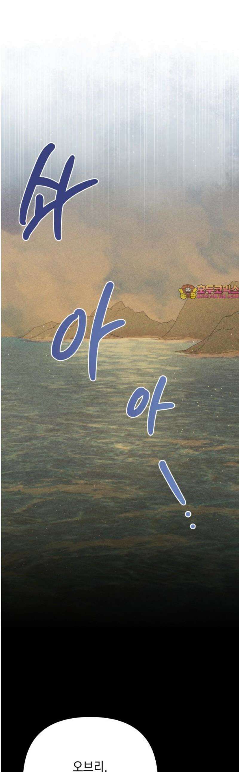우아한 오브리 27화 1