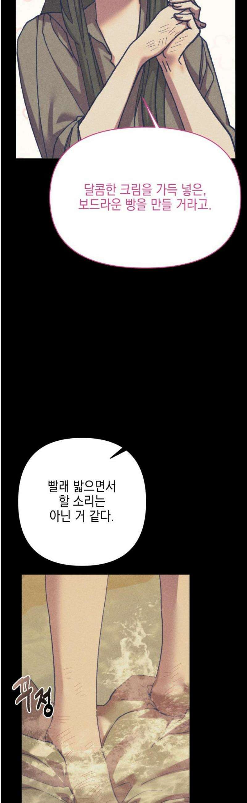 우아한 오브리 27화 5