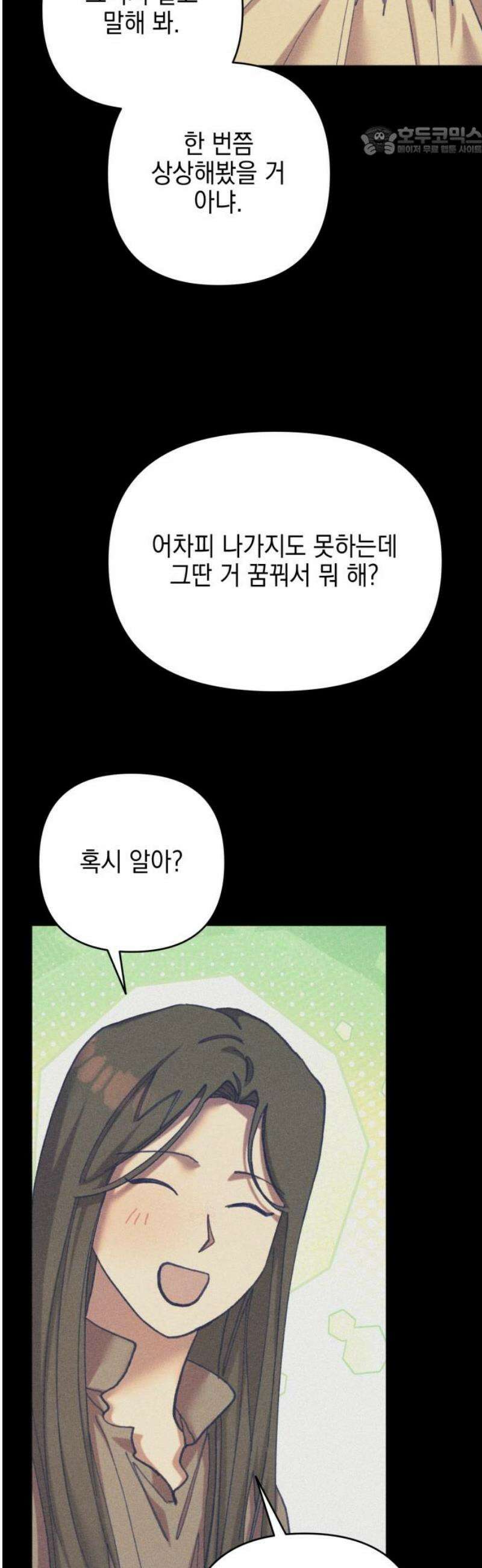 우아한 오브리 27화 7