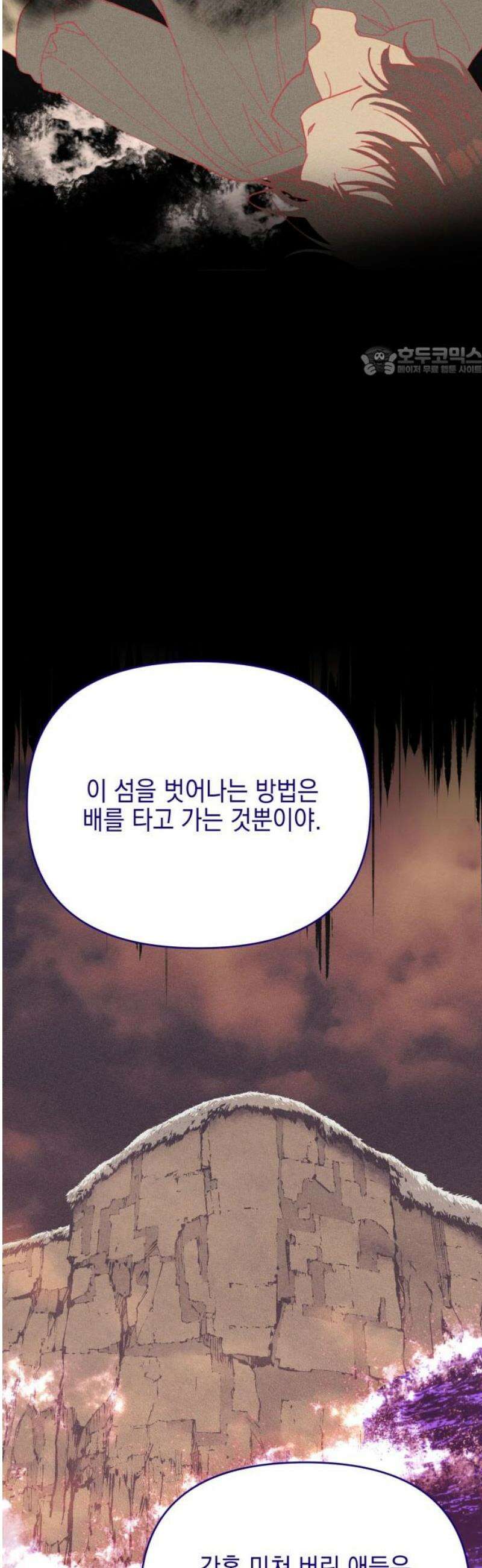 우아한 오브리 27화 9