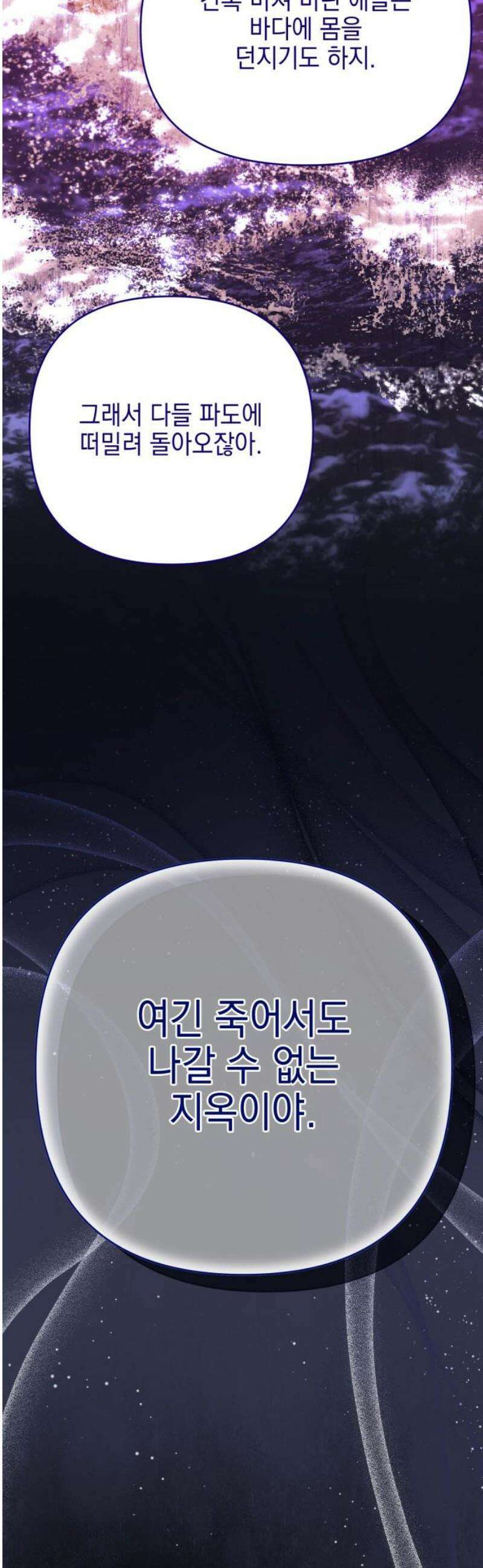 우아한 오브리 27화 10