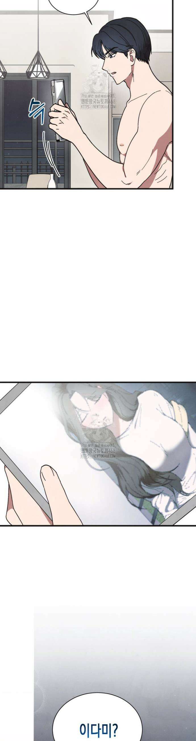 닿기만 해도 2화 9