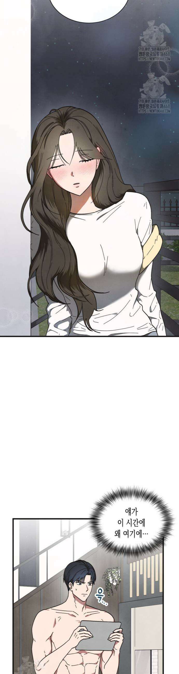 닿기만 해도 2화 10