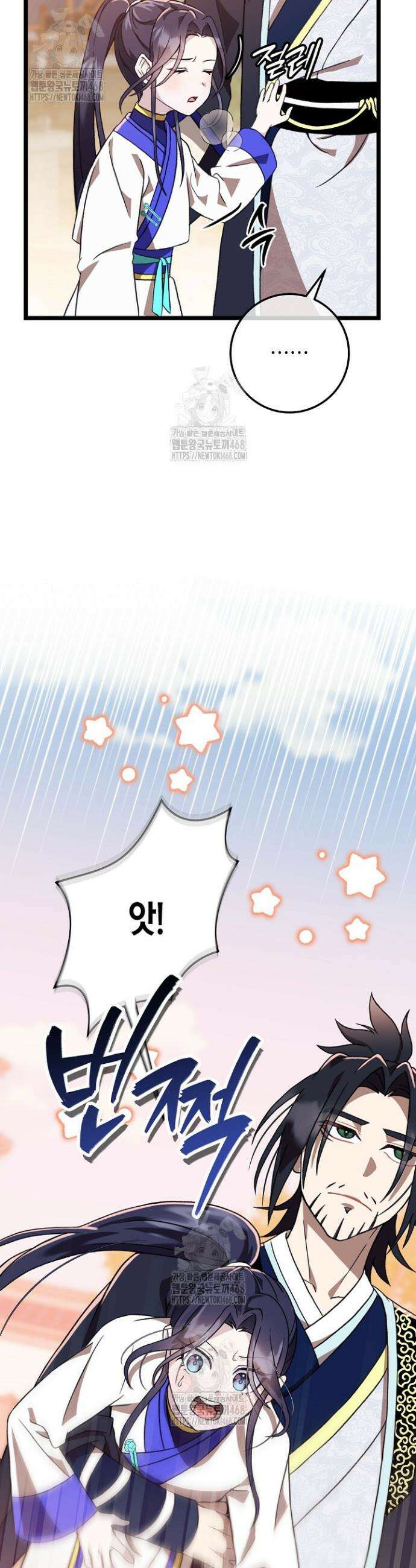 남궁세가 손녀딸의 귀환 9화 4