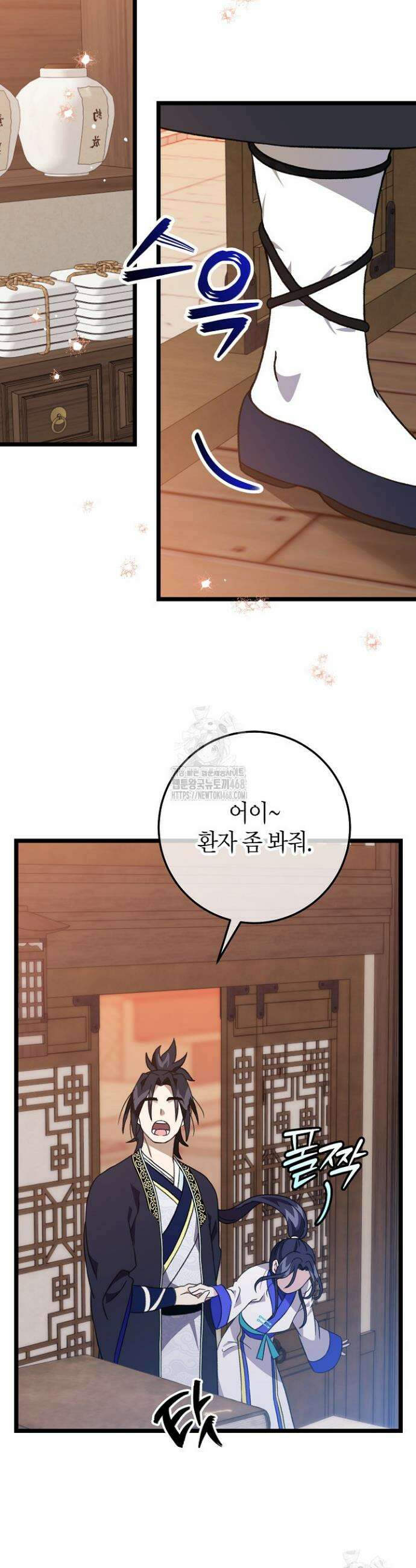 남궁세가 손녀딸의 귀환 9화 8