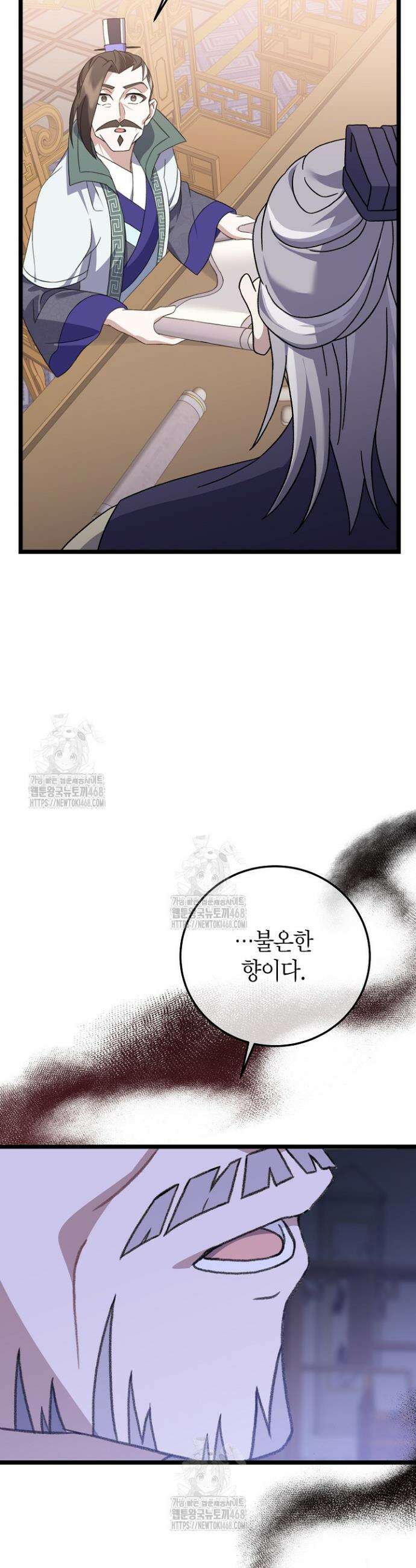 남궁세가 손녀딸의 귀환 11화 7