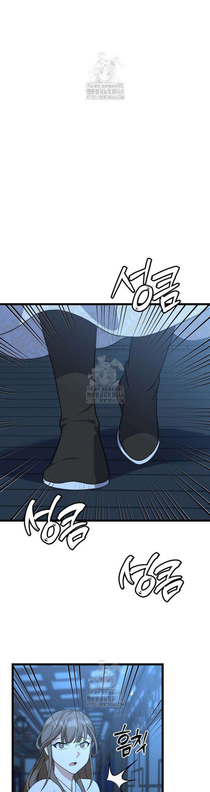 남궁세가 손녀딸의 귀환 11화 9