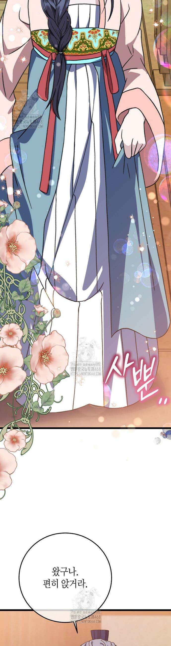 남궁세가 손녀딸의 귀환 13화 10