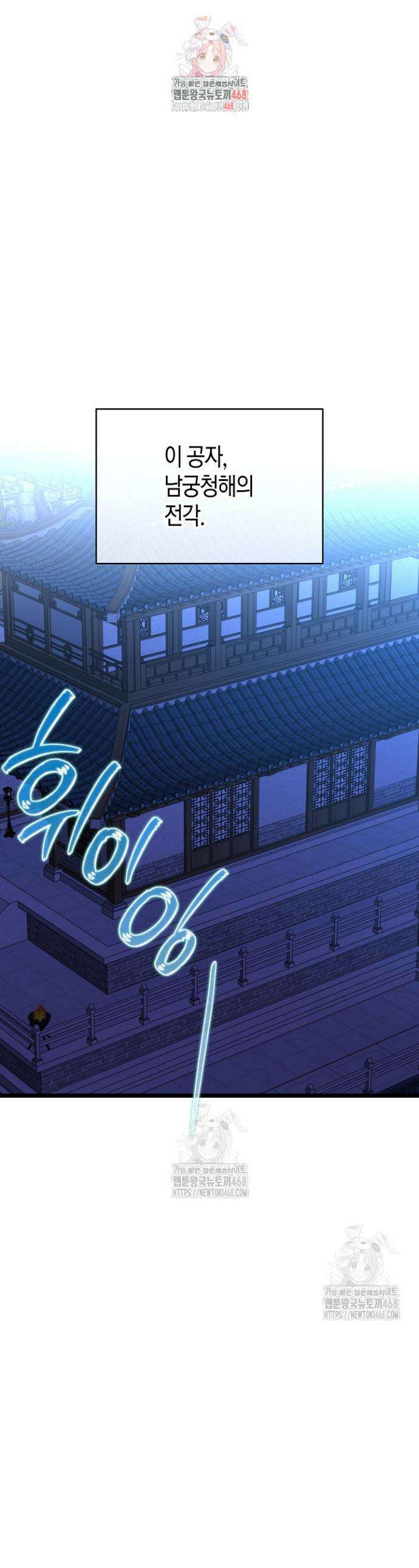 남궁세가 손녀딸의 귀환 15화 1