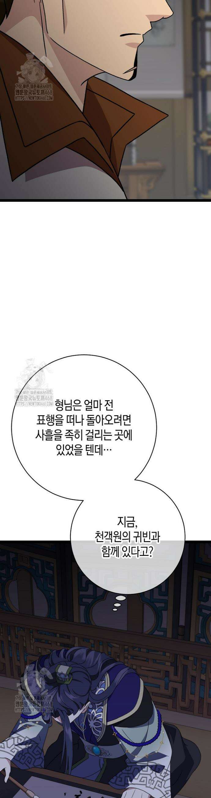 남궁세가 손녀딸의 귀환 15화 9