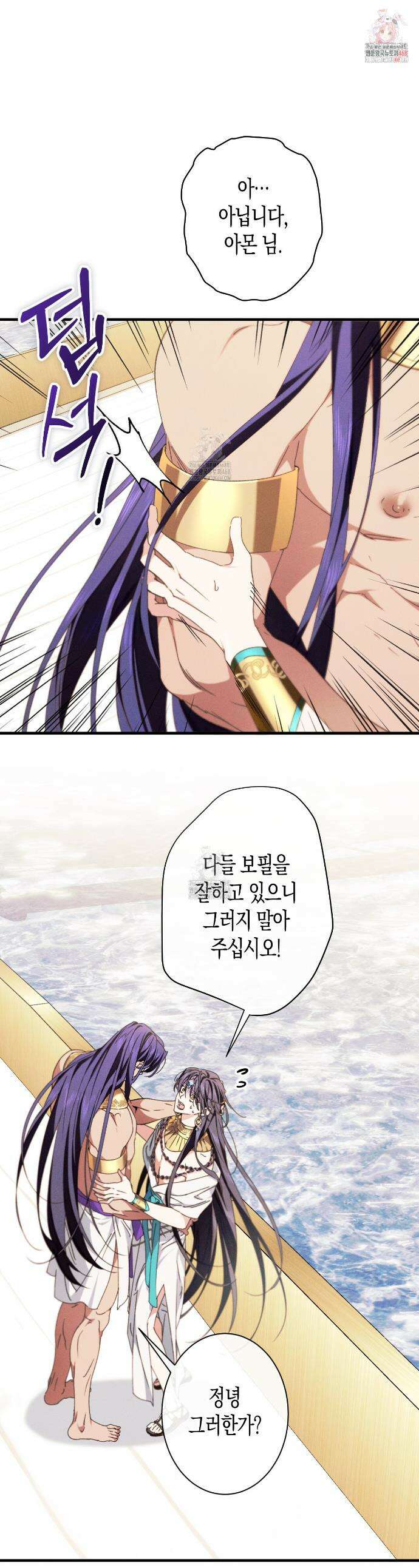 석류를 삼킨 뱀 13화 1