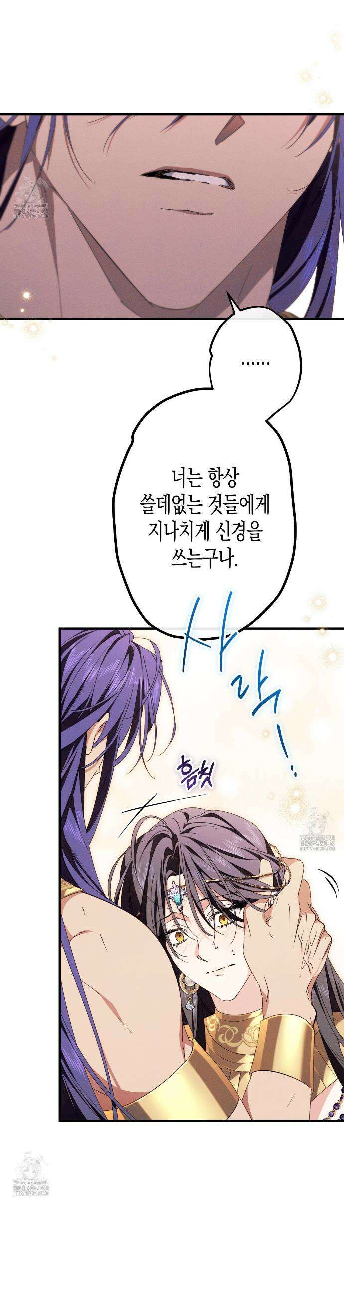 석류를 삼킨 뱀 13화 3