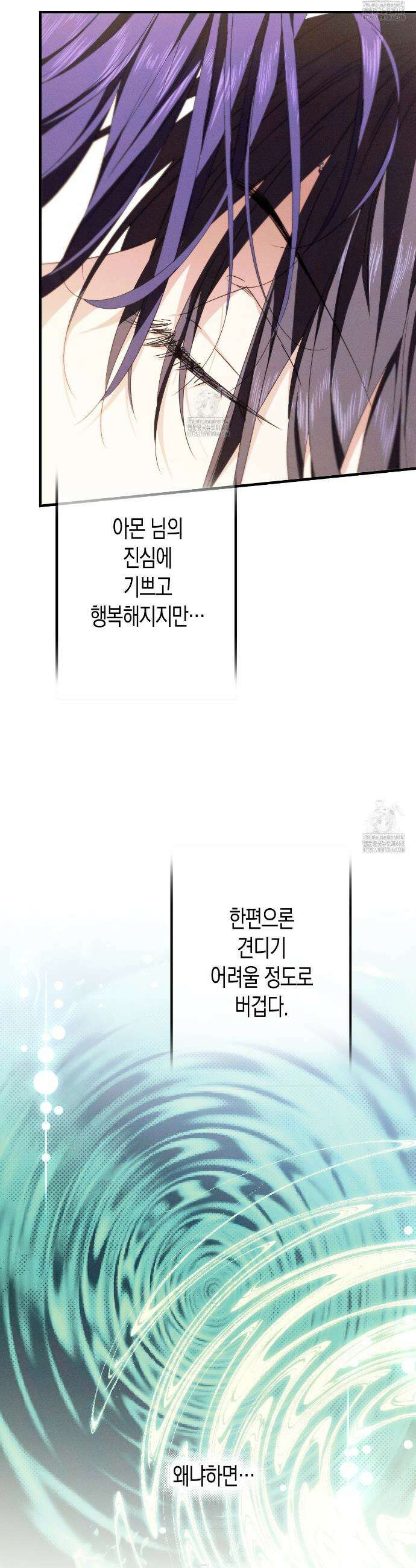 석류를 삼킨 뱀 13화 6