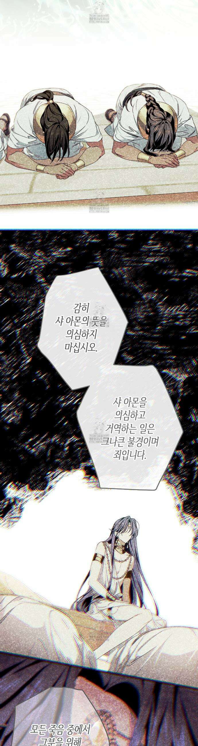 석류를 삼킨 뱀 13화 7