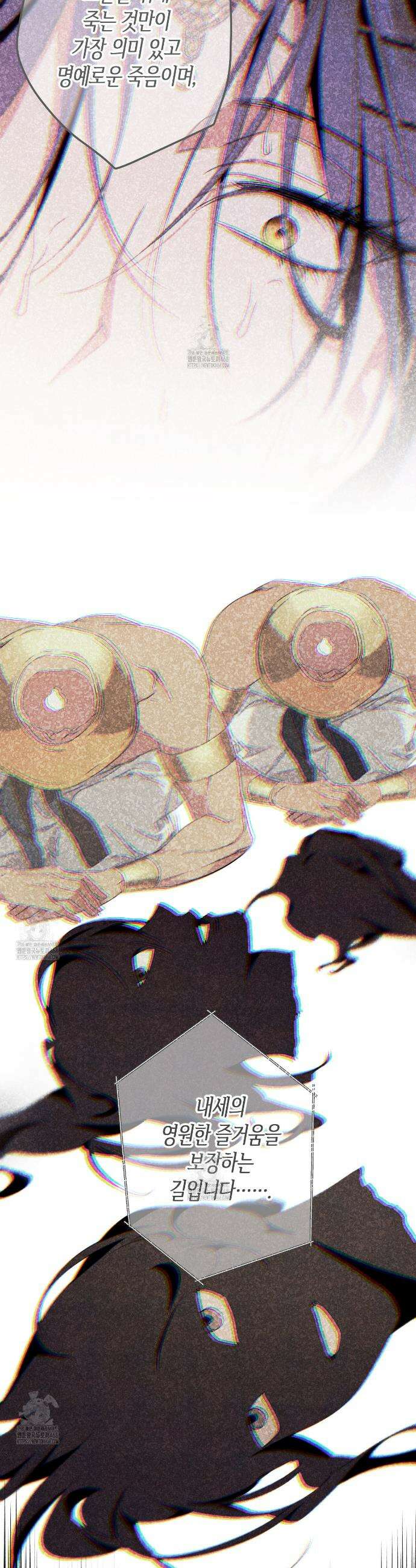 석류를 삼킨 뱀 13화 8