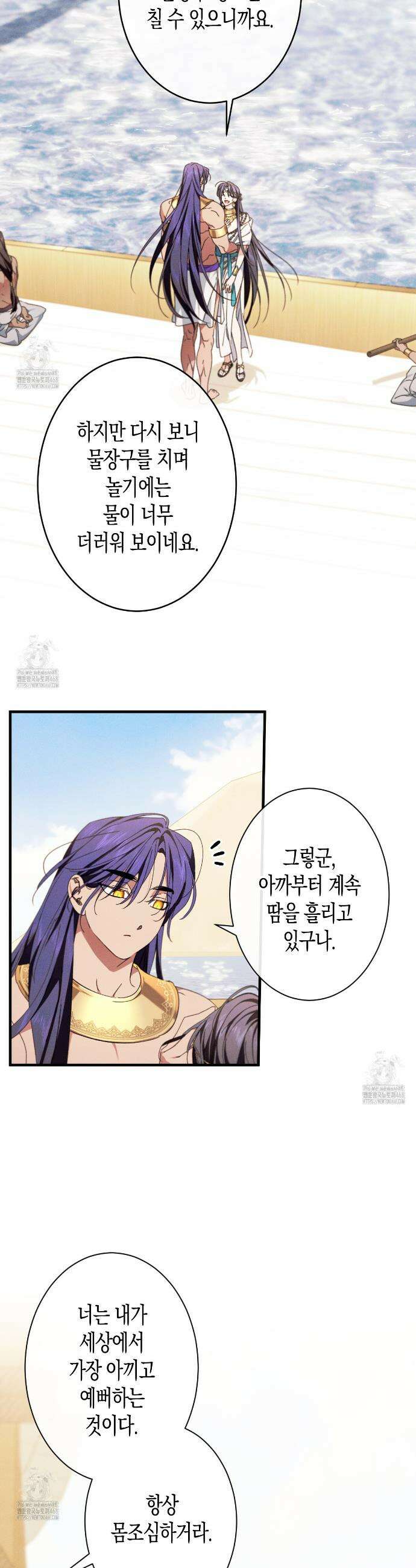 석류를 삼킨 뱀 13화 10