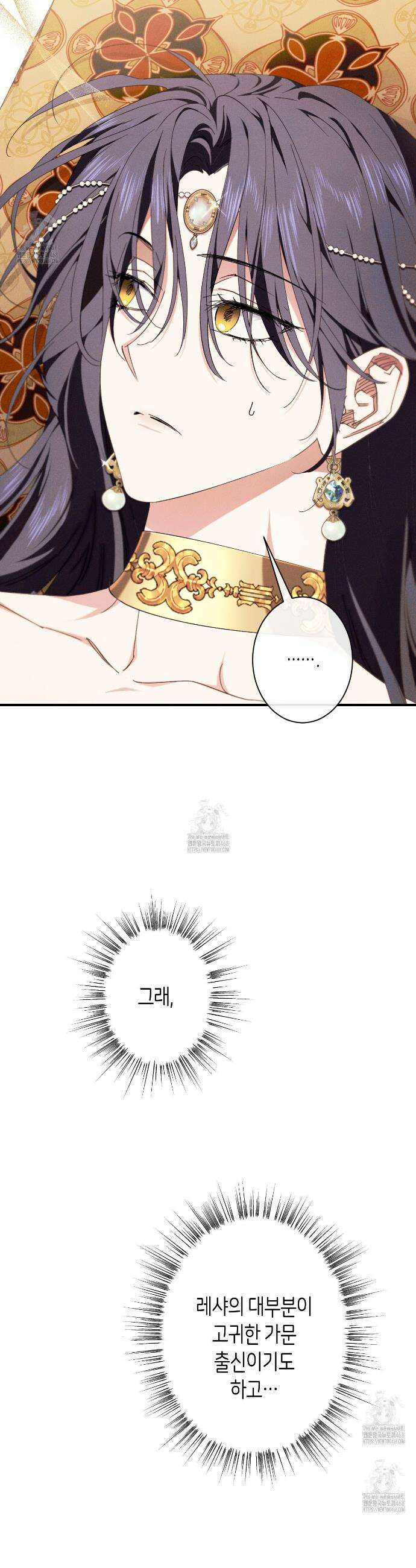 석류를 삼킨 뱀 16화 3
