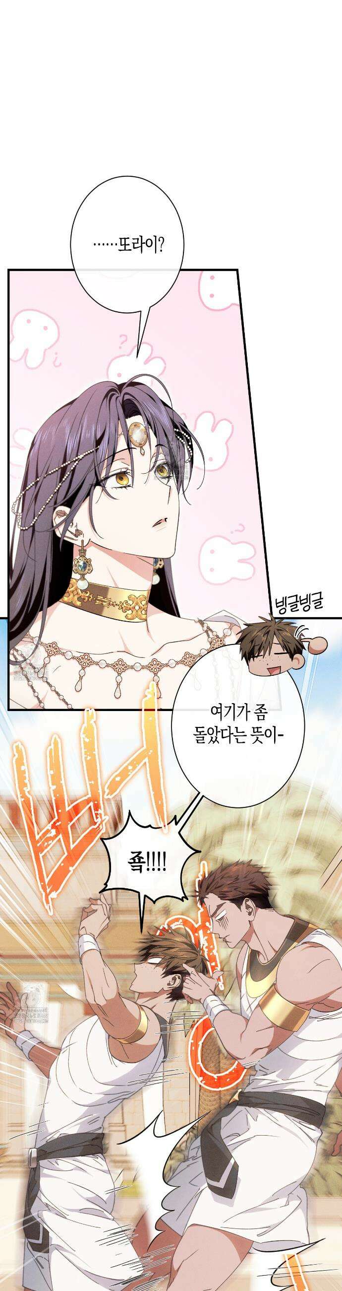 석류를 삼킨 뱀 16화 10