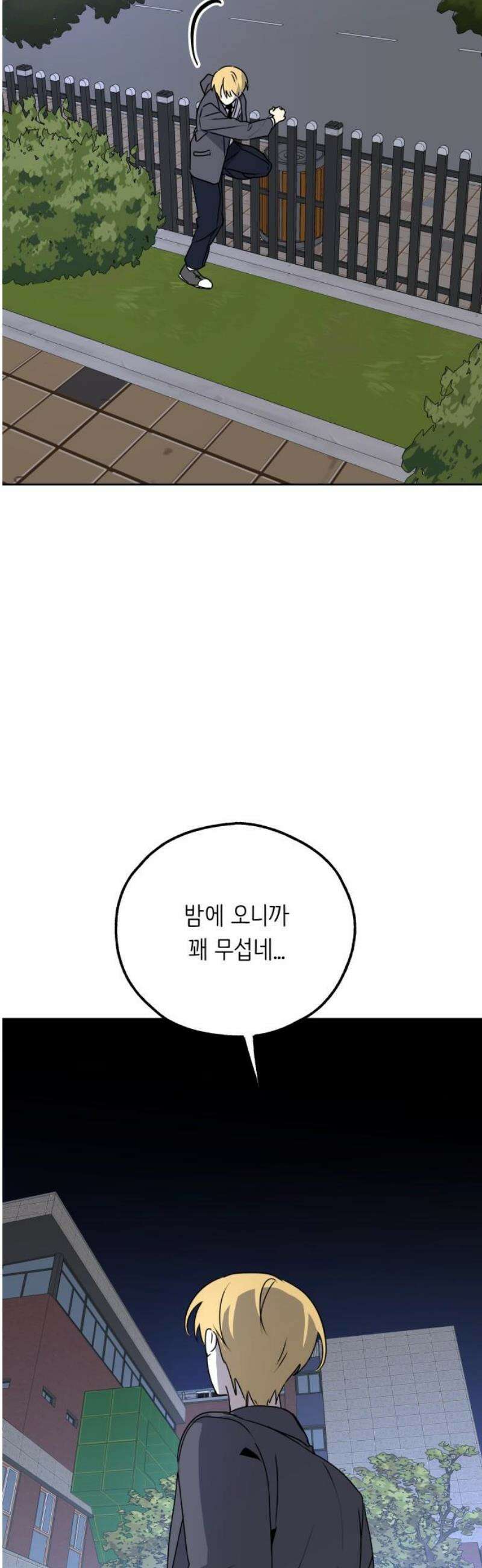 호러맨스 20． 윤정우(3) 12