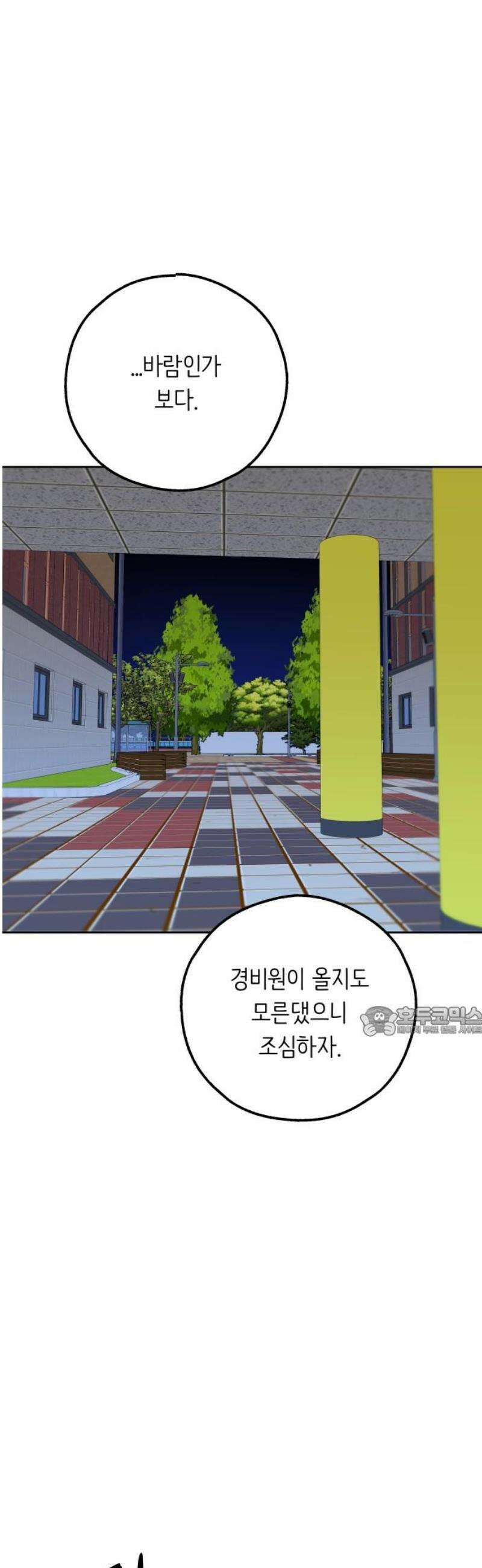 호러맨스 20． 윤정우(3) 15