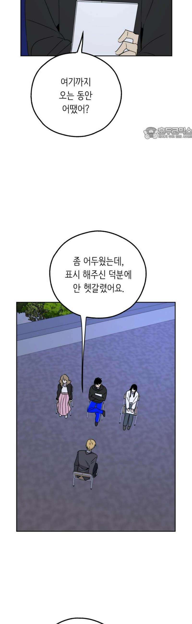 호러맨스 20． 윤정우(3) 24