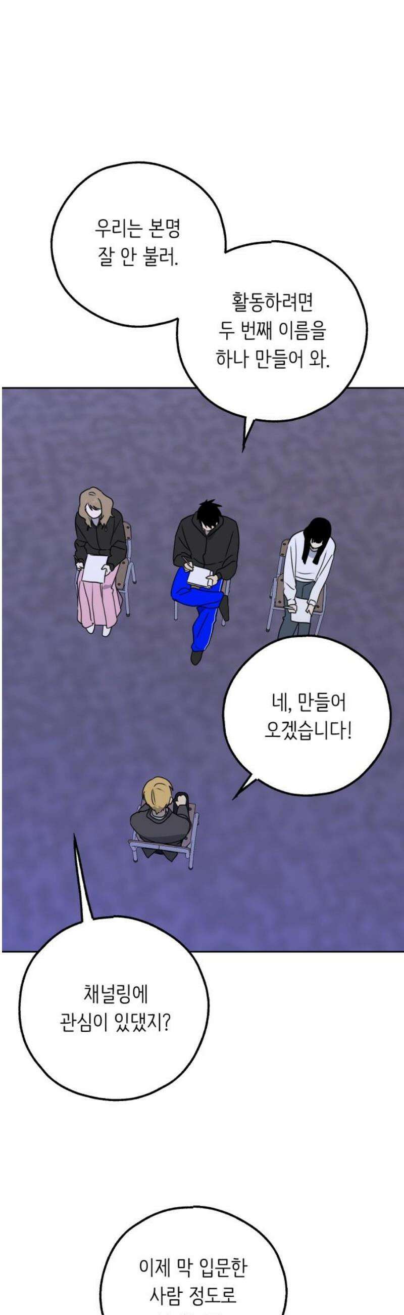 호러맨스 20． 윤정우(3) 27
