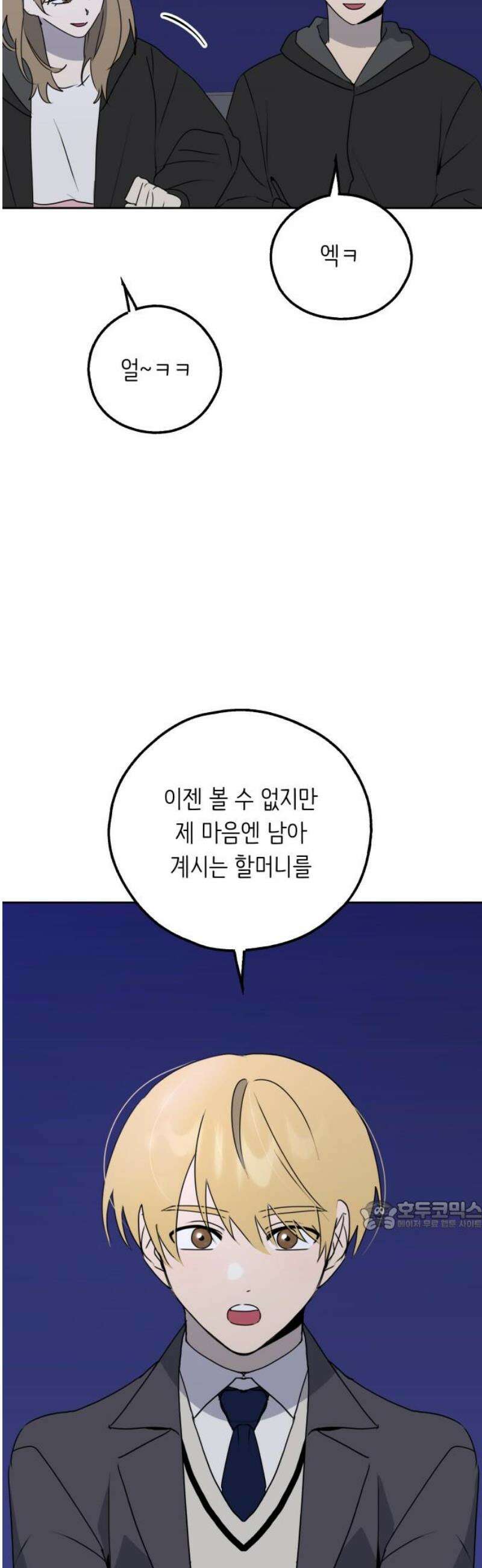 호러맨스 20． 윤정우(3) 32