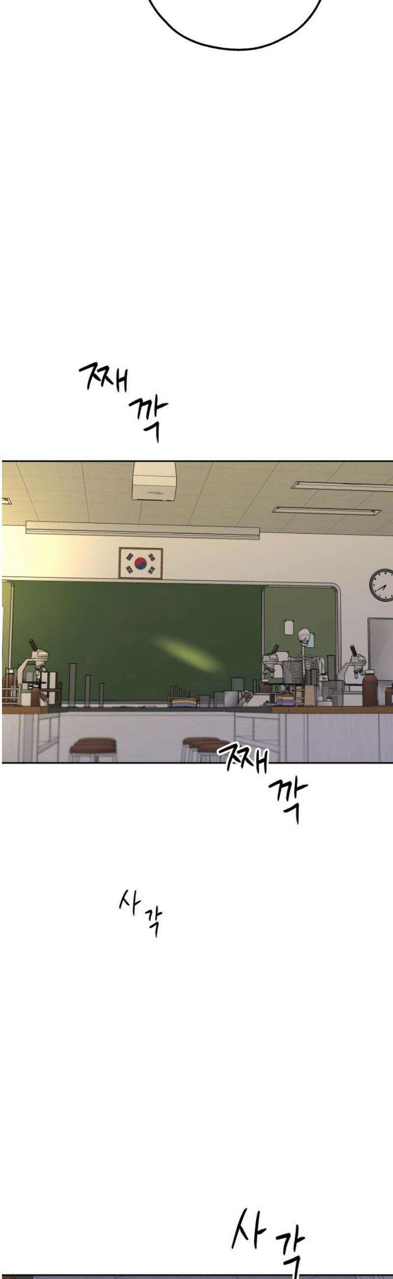 호러맨스 20． 윤정우(3) 50