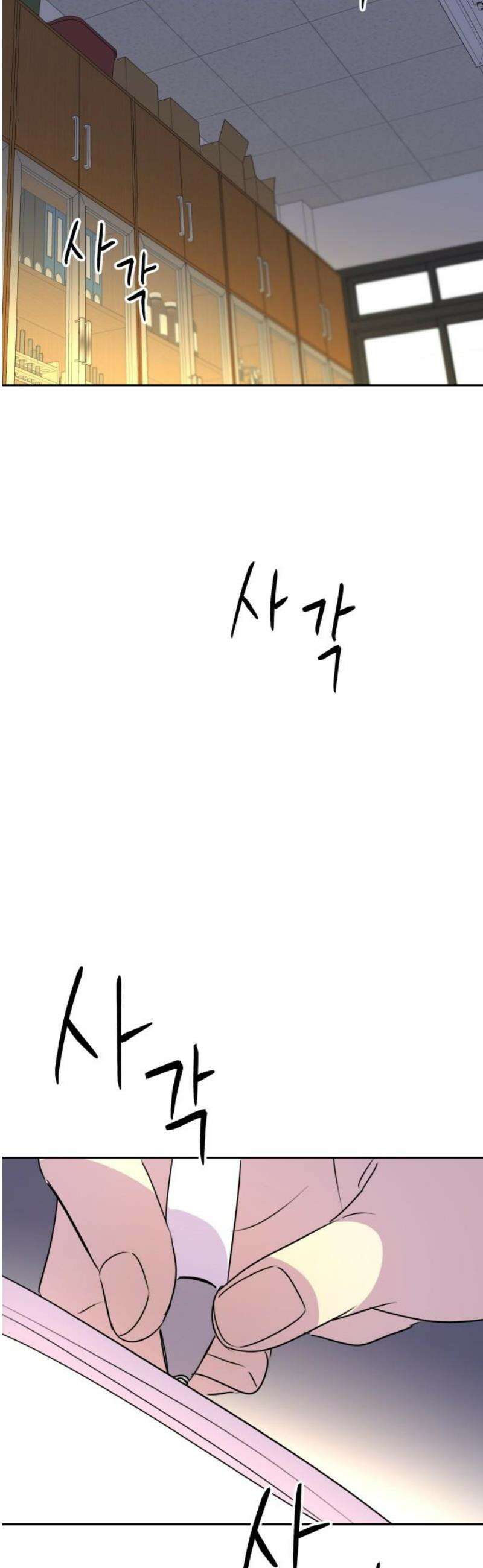 호러맨스 20． 윤정우(3) 51