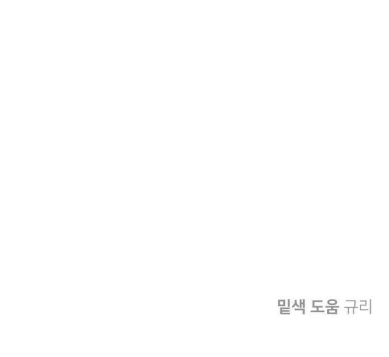 호러맨스 20． 윤정우(3) 55