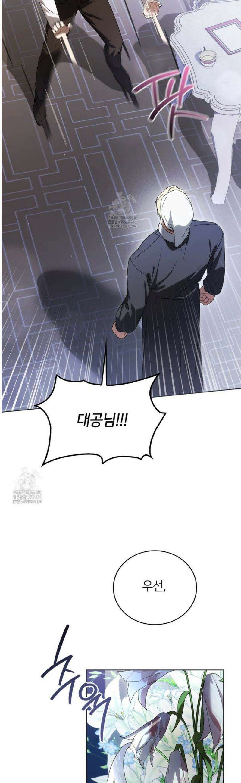 연애편지 대신 써드릴까요? 13화 3