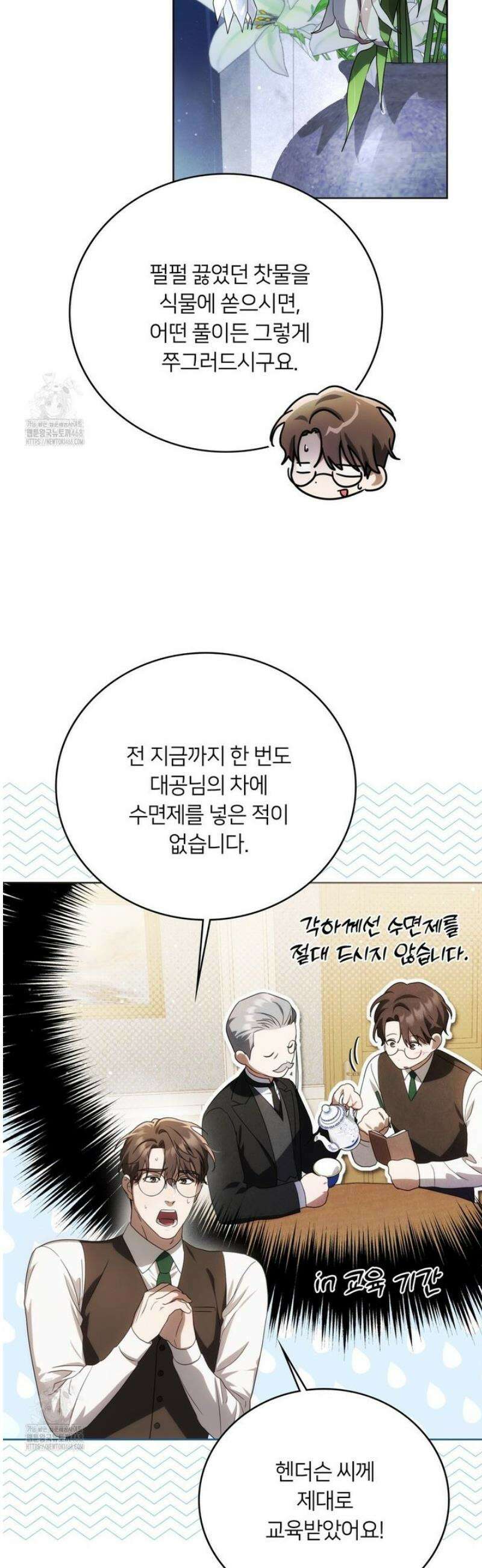 연애편지 대신 써드릴까요? 13화 4