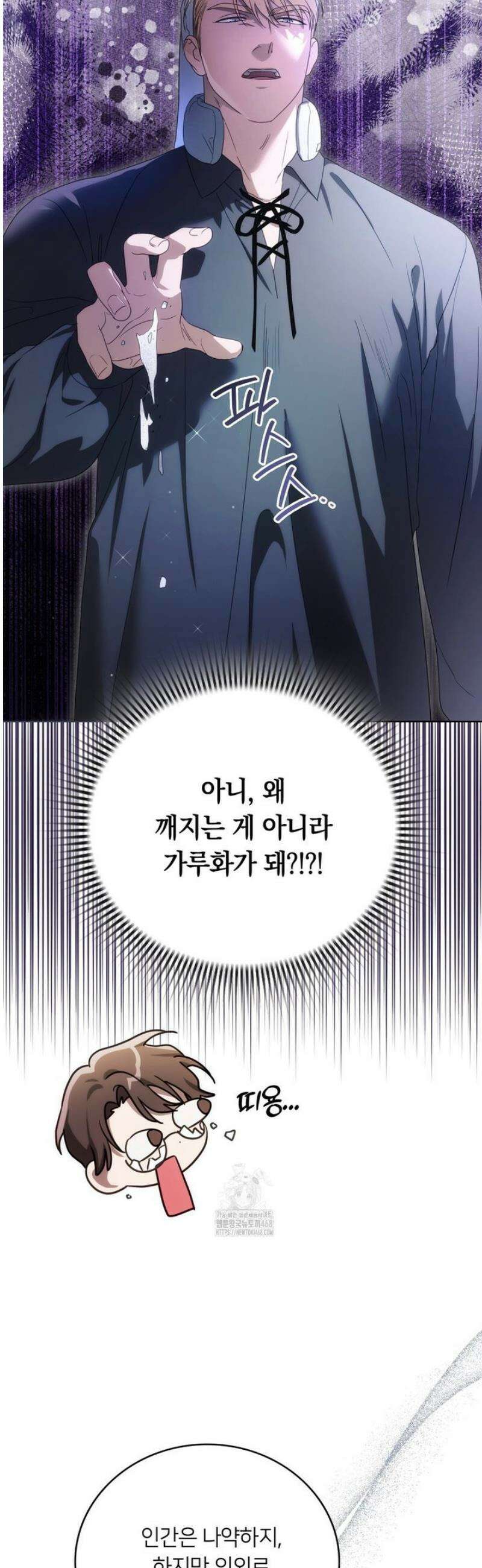 연애편지 대신 써드릴까요? 13화 6