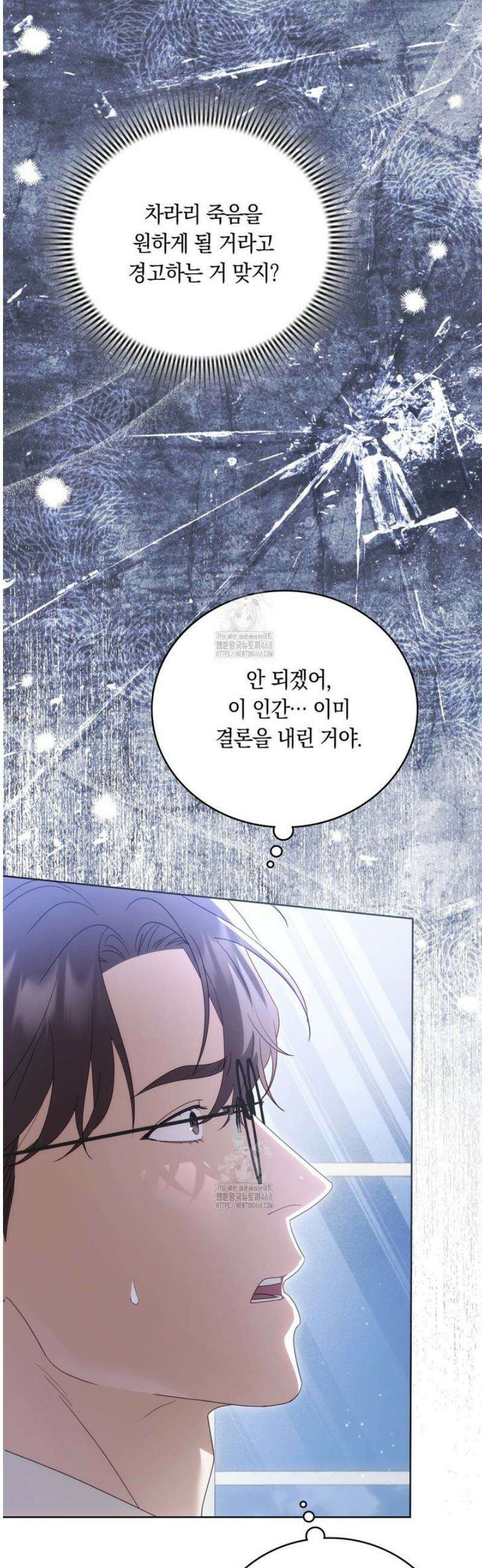 연애편지 대신 써드릴까요? 13화 8