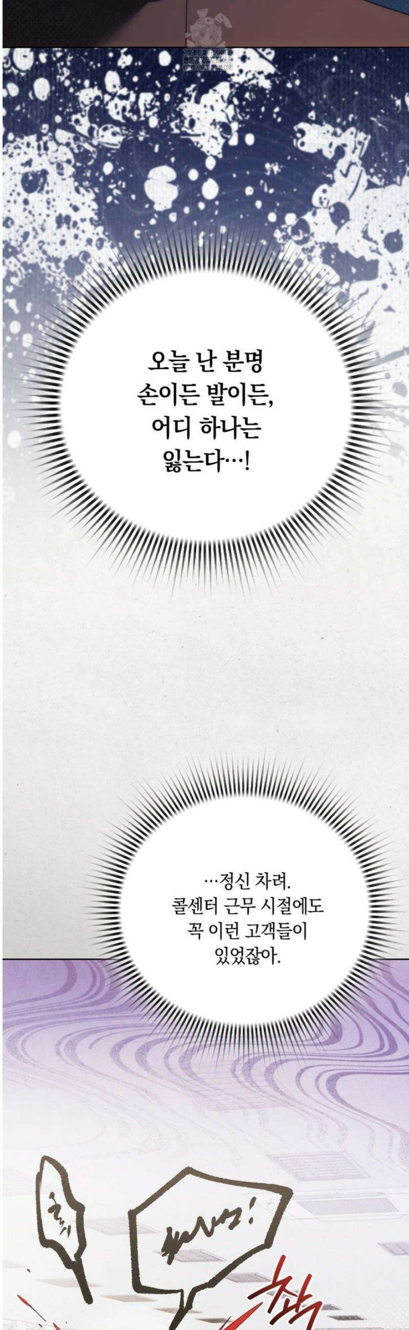 연애편지 대신 써드릴까요? 13화 10