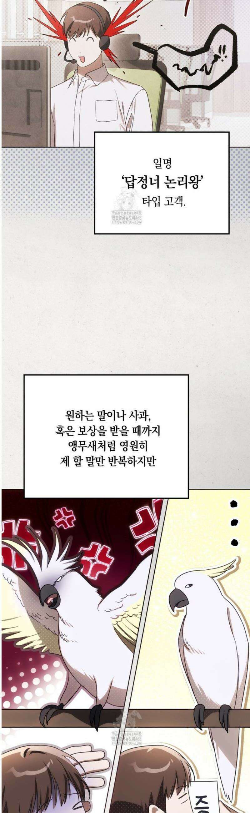 연애편지 대신 써드릴까요? 13화 11