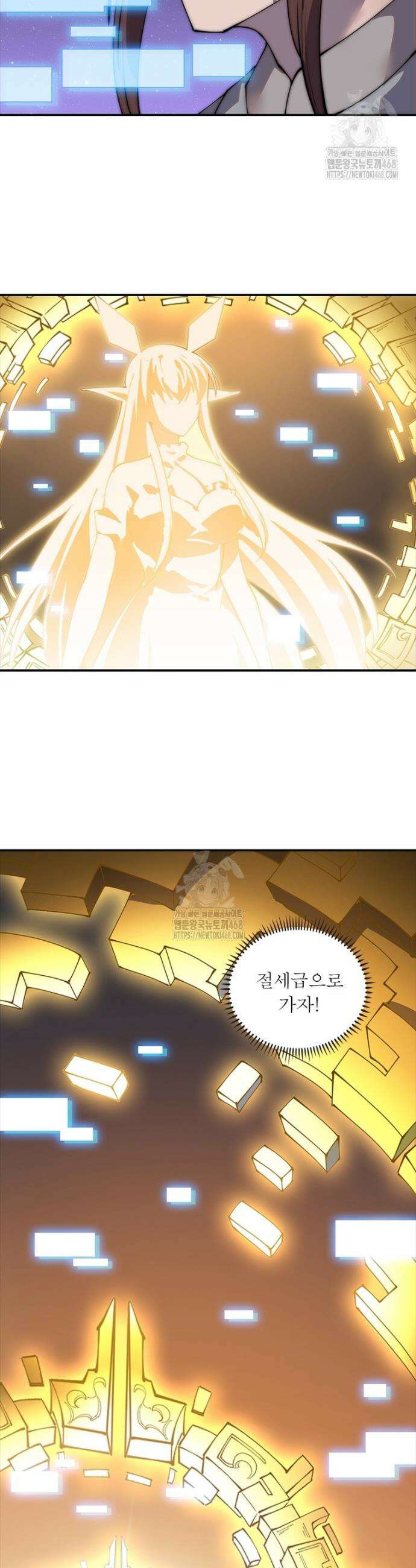 퀘스트: 지상 최고의 산적 321화 2