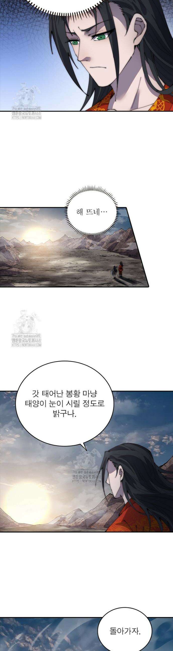 퀘스트: 지상 최고의 산적 321화 5