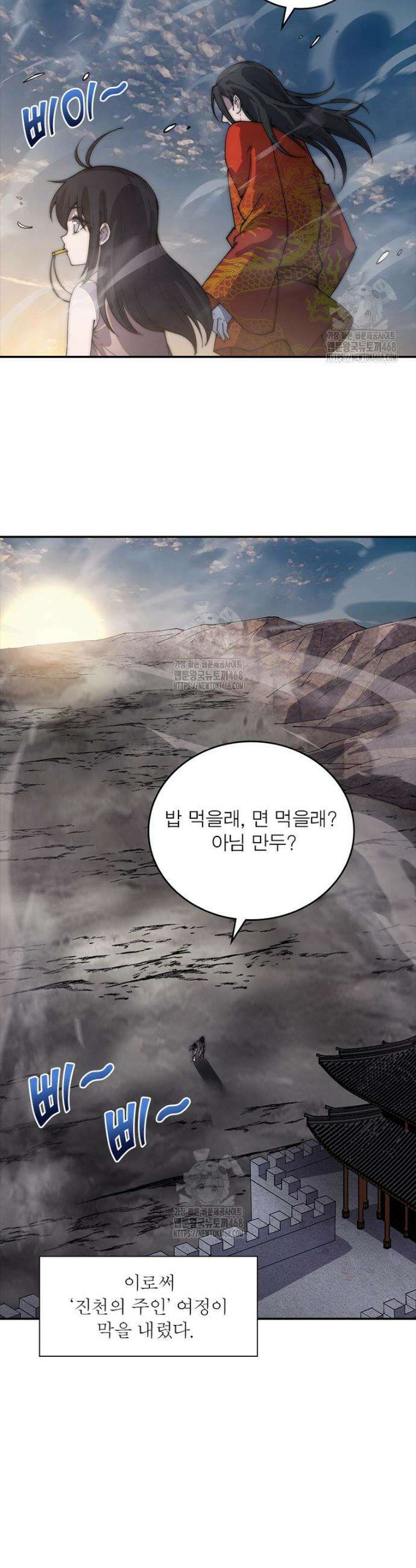 퀘스트: 지상 최고의 산적 321화 6