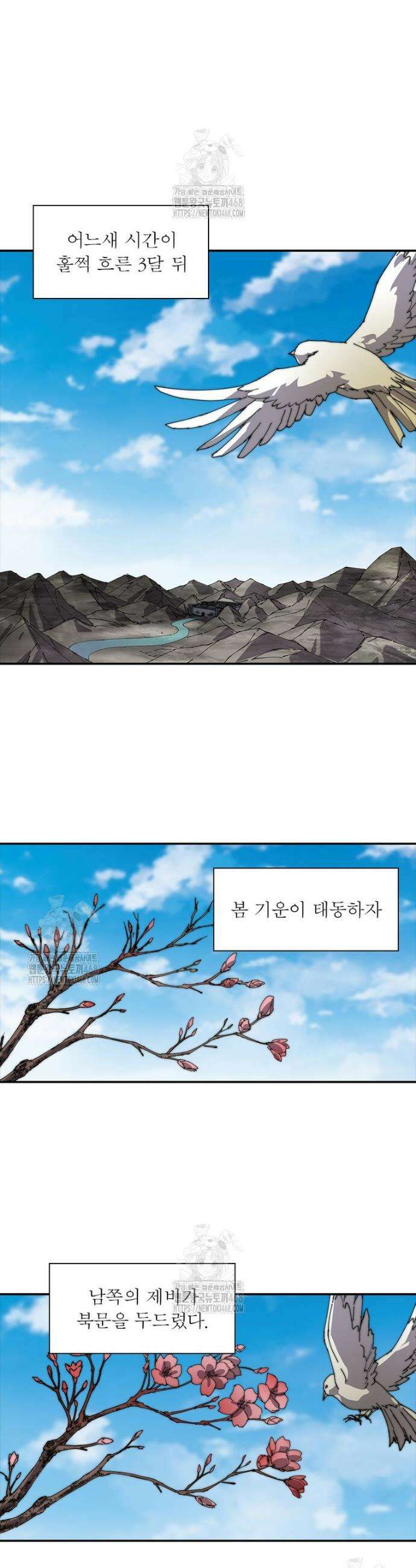 퀘스트: 지상 최고의 산적 321화 7