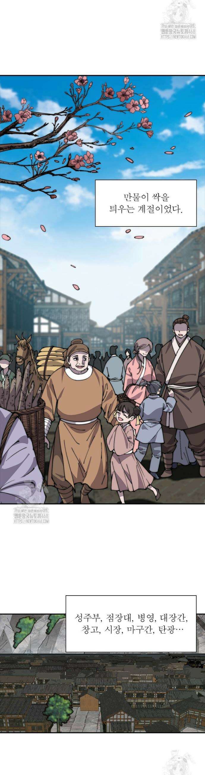 퀘스트: 지상 최고의 산적 321화 8