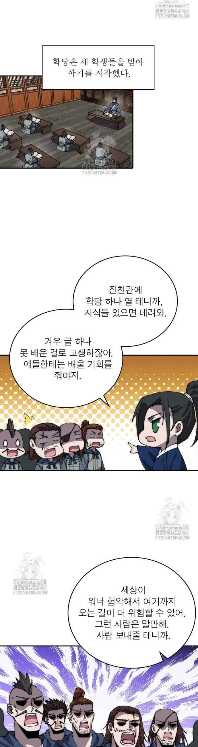 퀘스트: 지상 최고의 산적 321화 9